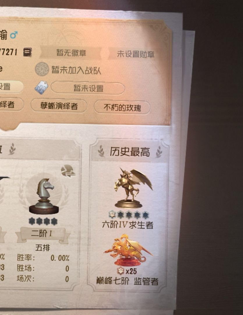 遇到百胜记录员还有历巅屠皇,单排人命真苦 3