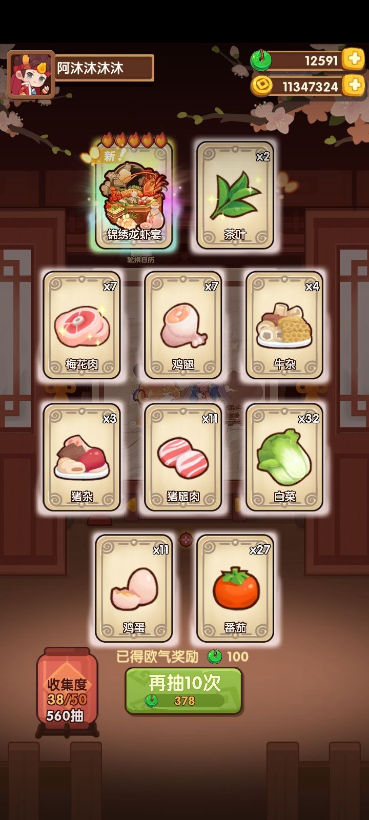 记录一下 2