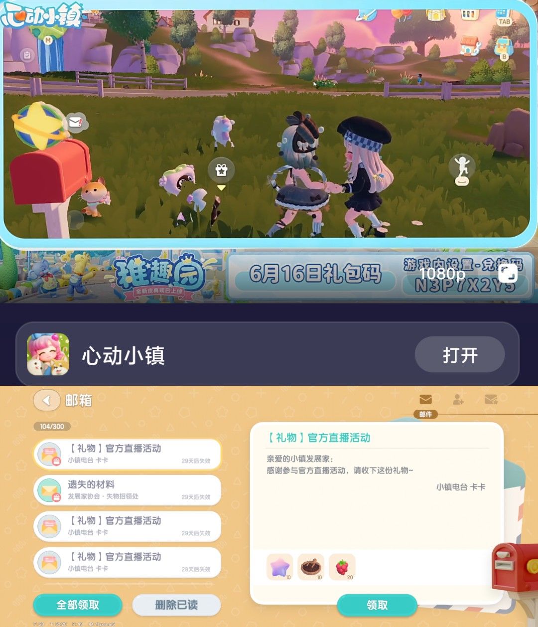 6月16日日常攻略合集 2