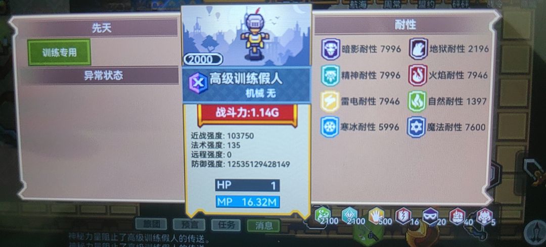 暗改武器火尖枪 1