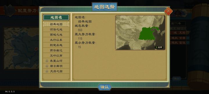 争霸模式什么时候加秦汉大地图!!截图