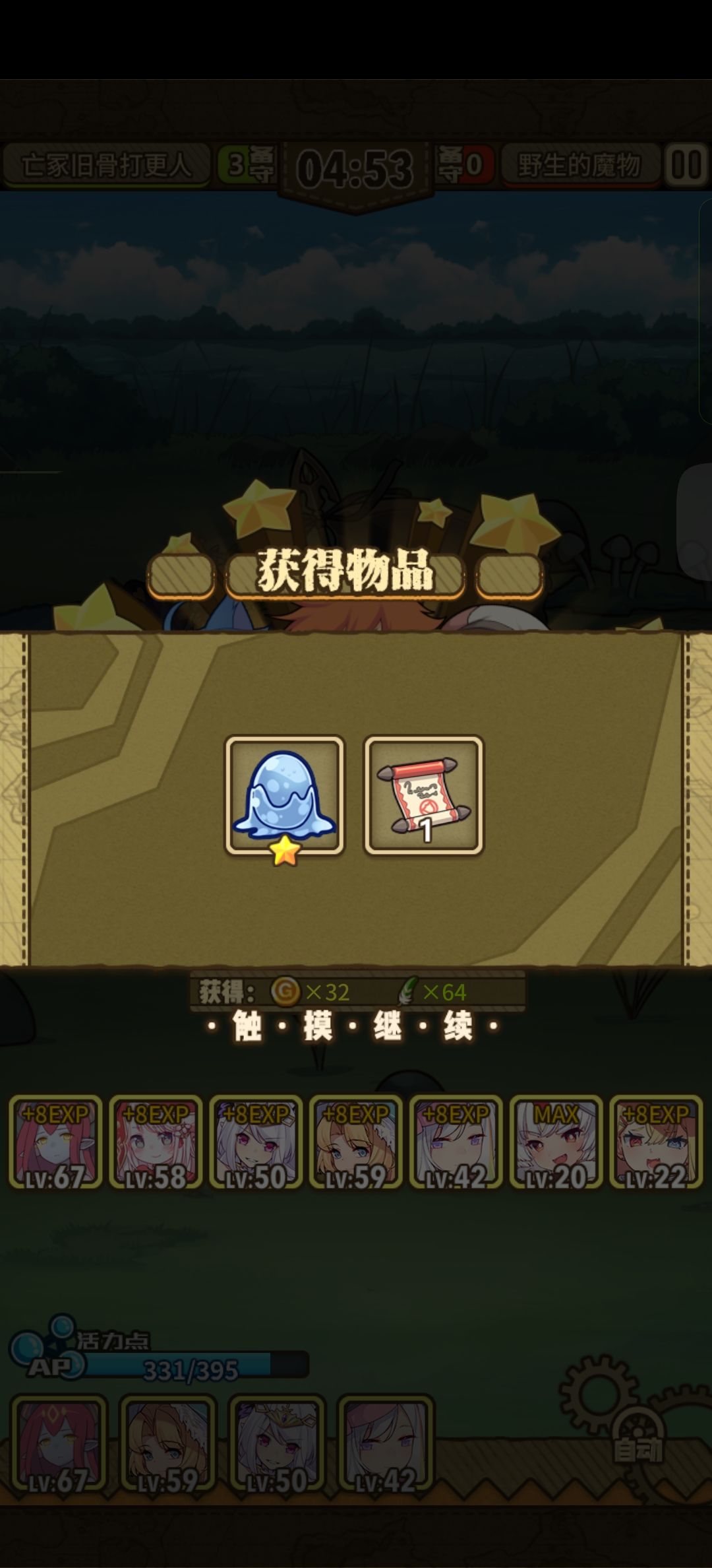 2-1蓝史莱姆液的概率也太低了吧 2