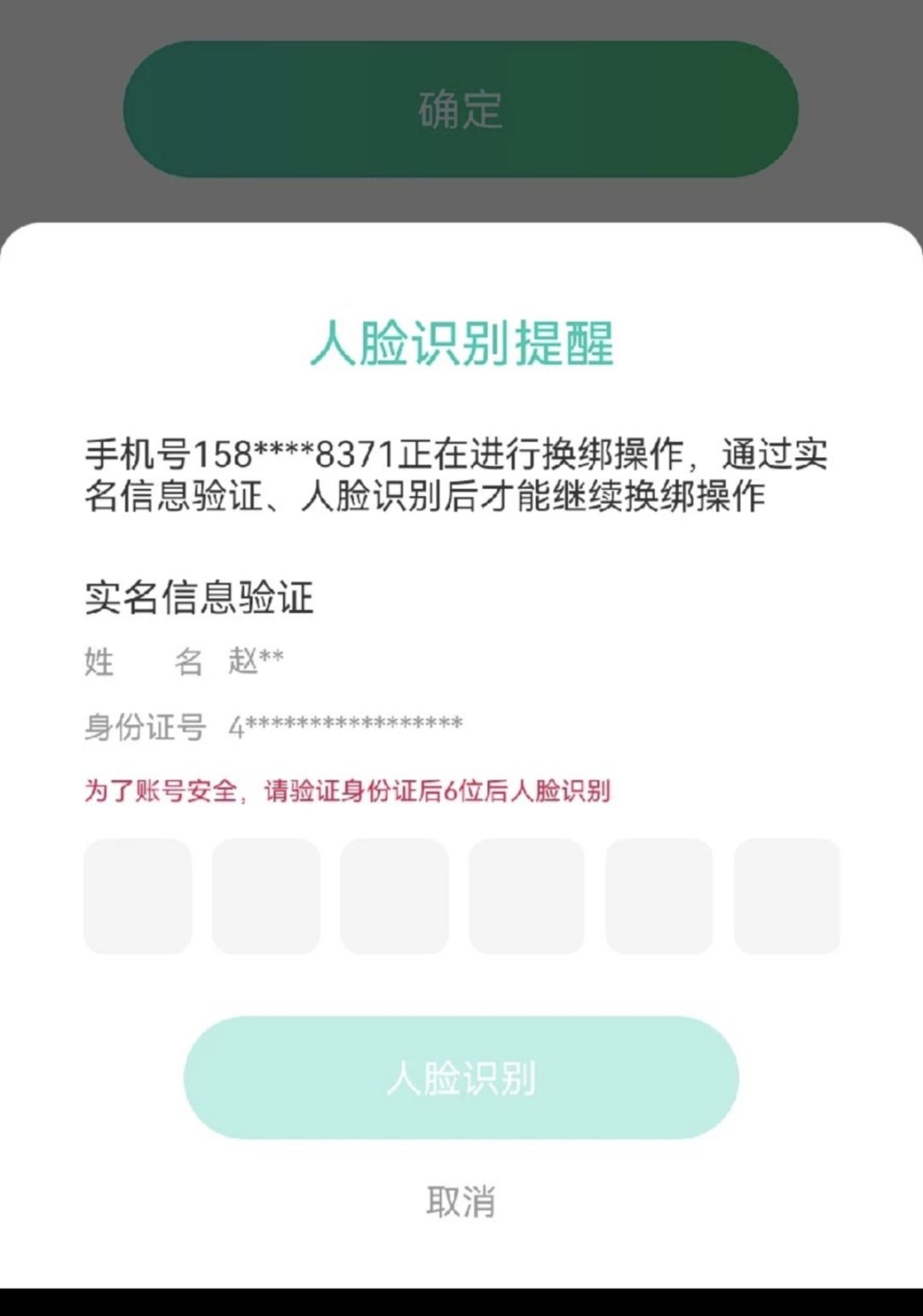 被做局了4年 2