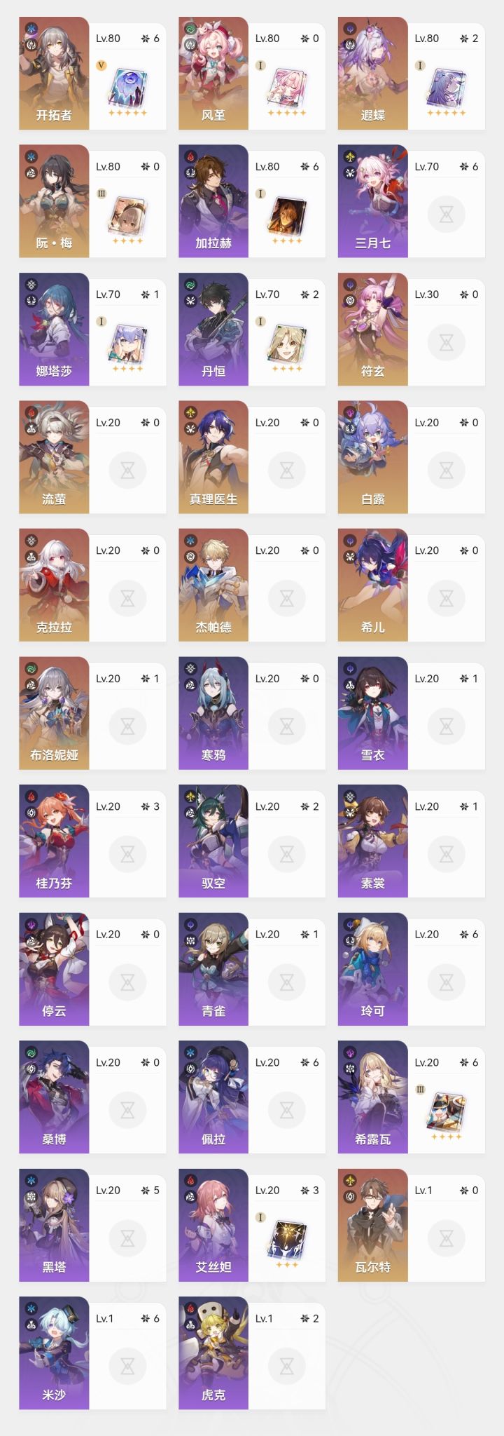大佬,求配两队截图