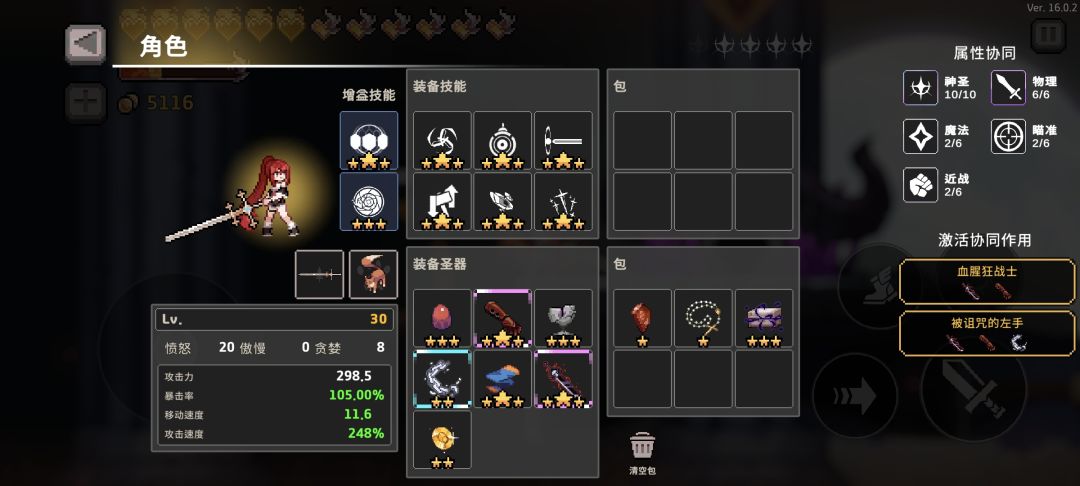 龙人!太强了!! 2