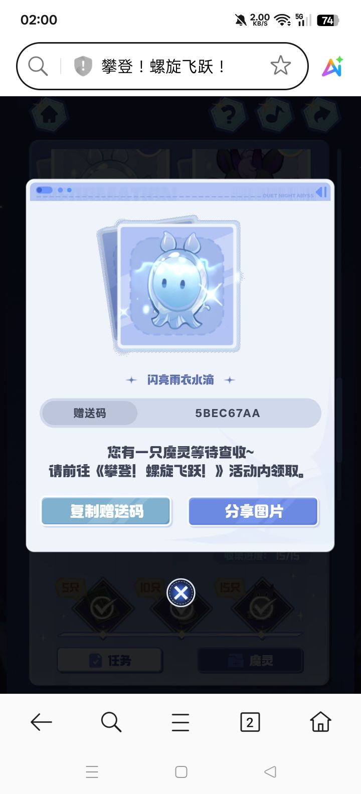 送魔灵了，自取，先到先得截图