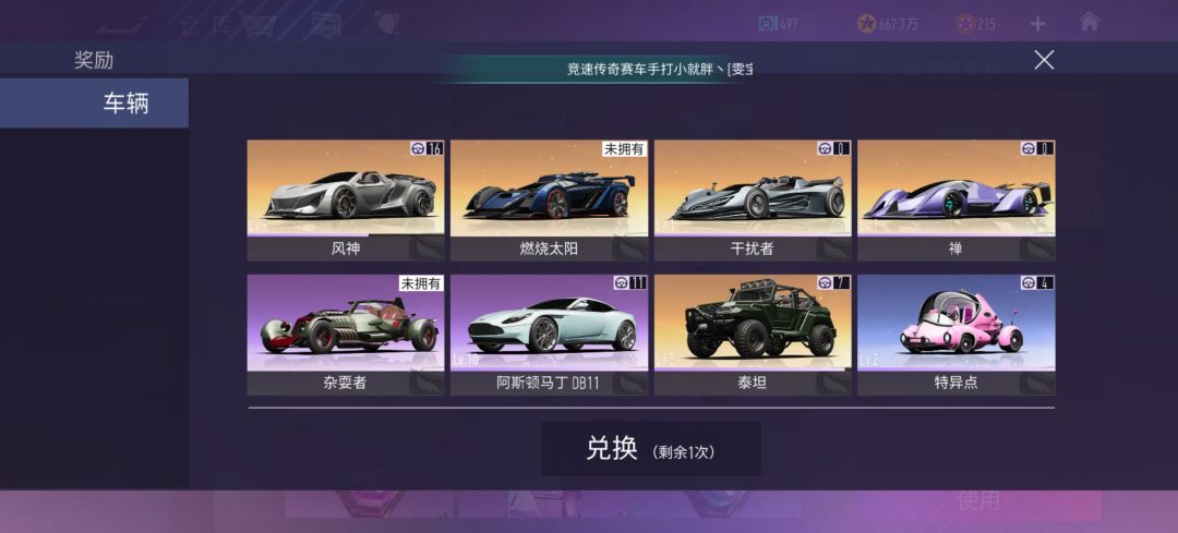 推荐换哪些车? 6