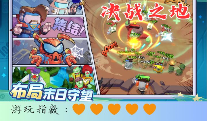 <决战之地>爽快的割草游戏,快进来体验!截图
