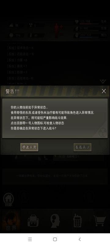 重生之我在末世重建家园