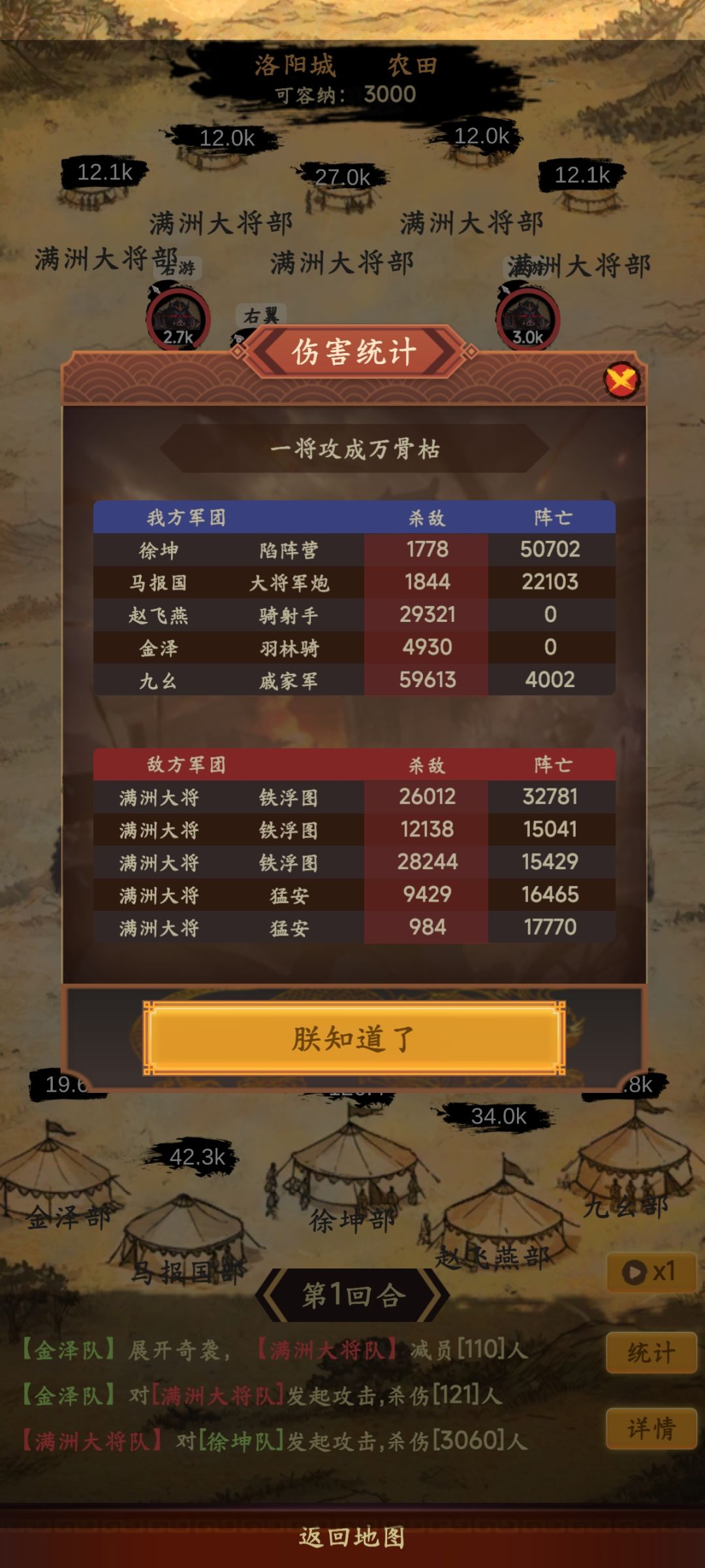 奇人队过所有挑战,最朴实无华的队伍最牛逼 2