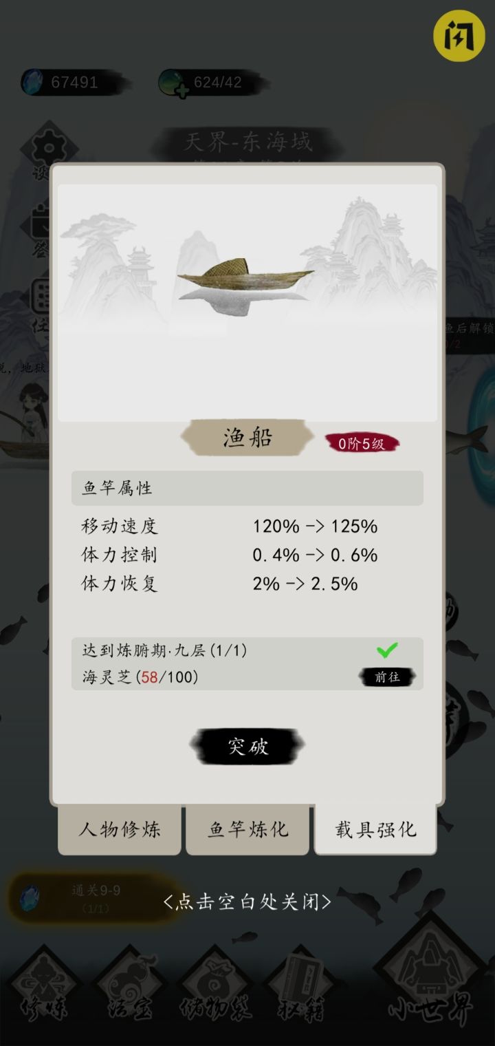 我走在世界的前头 万古第一仙 5