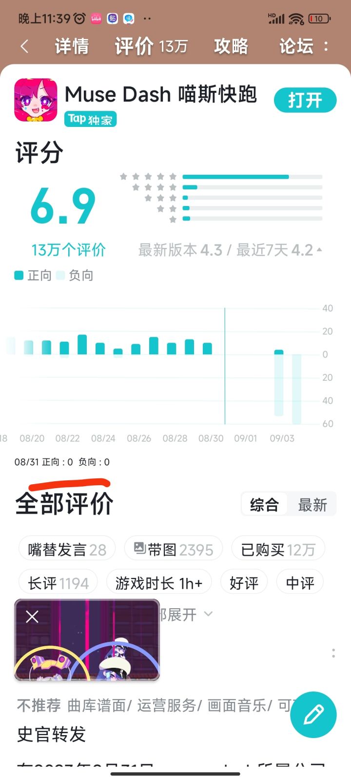 玩不起了是吧截图