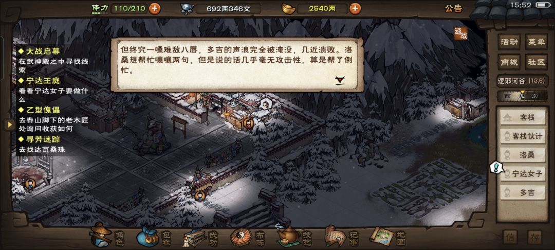 你俩真甜啊 3