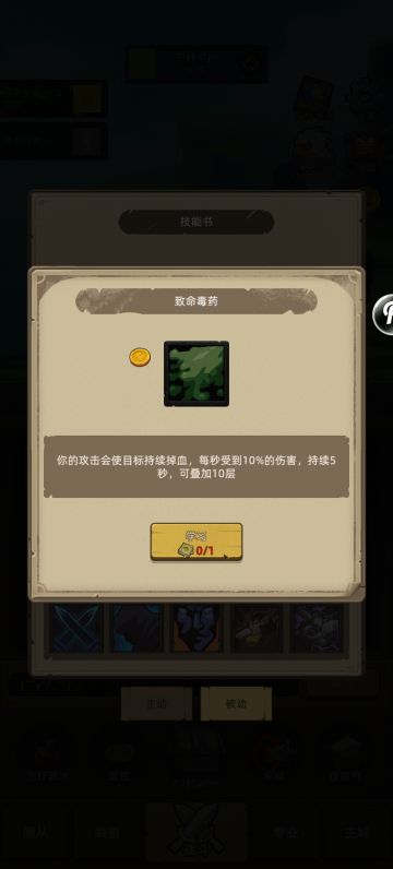 硬币兑换被动技能评比