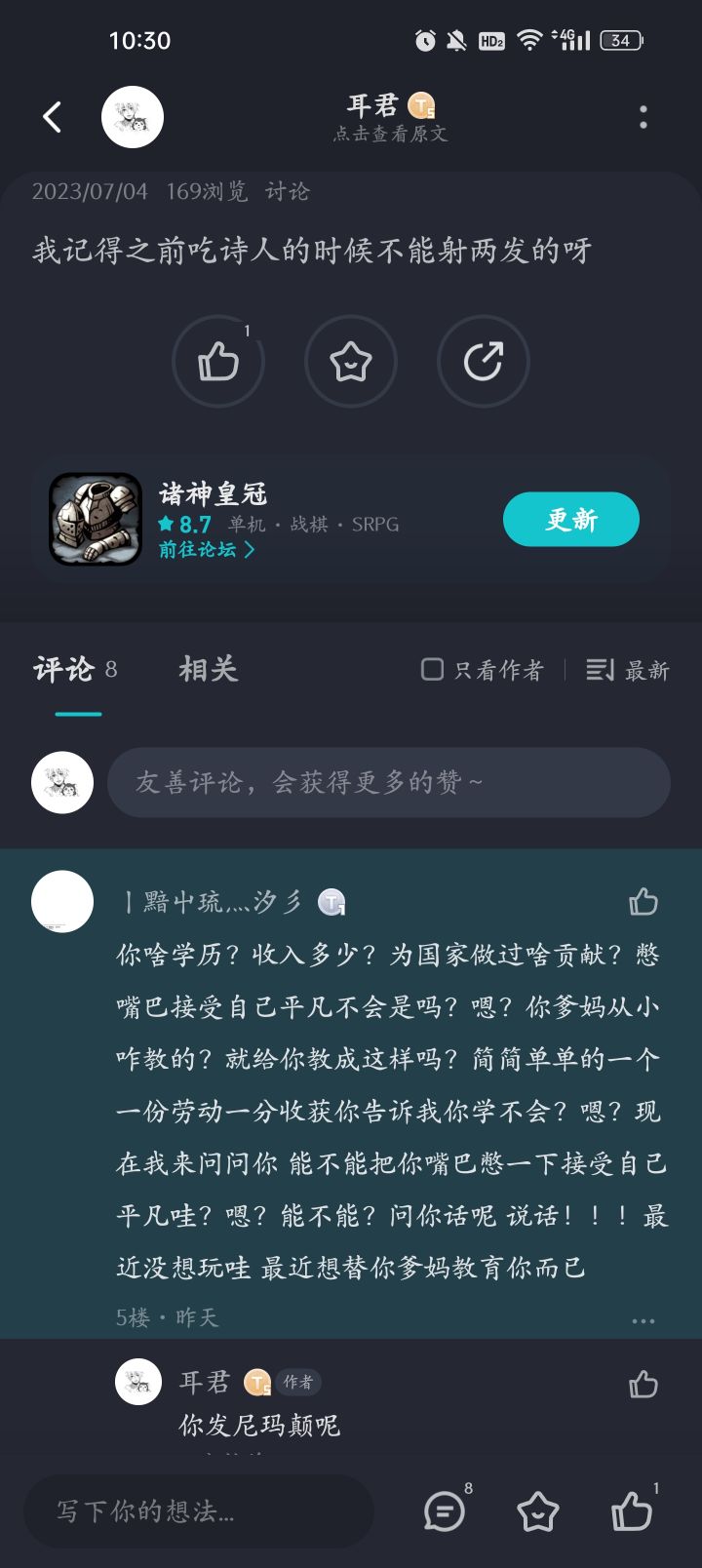你们碰到人发莫名其妙的颠了吗截图