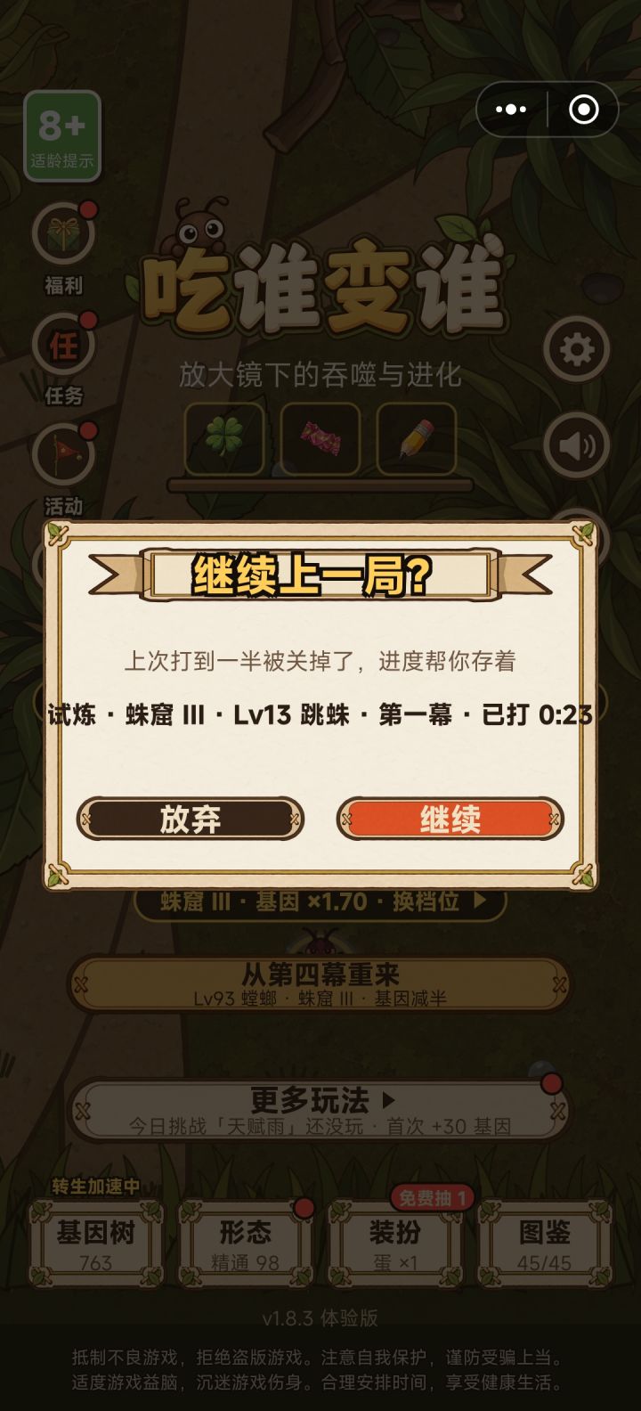 局内点放弃基因正常结算,但是局外无触点到放弃对局作废,基因不会给,希望改进一下给个提示,还有局外放弃基因正常结算截图