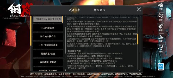无风起澜这个讨伐本是出辉龙刃的？截图