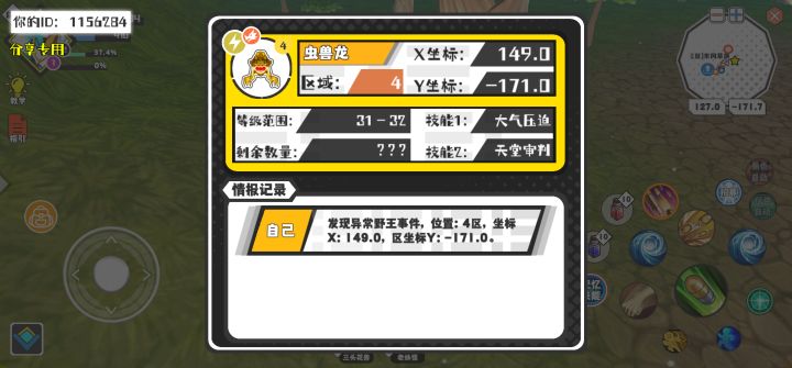 事件分享截图