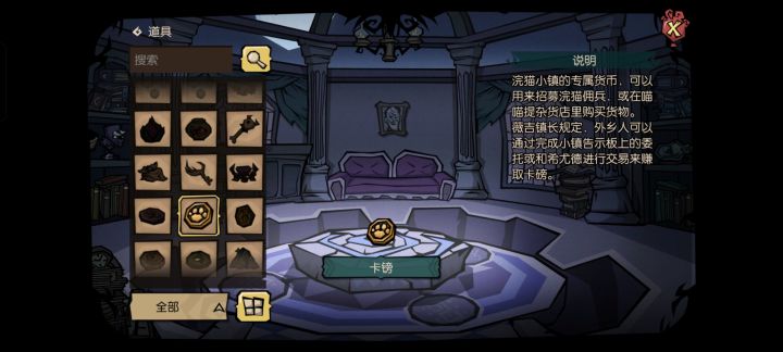 小镇告示板截图