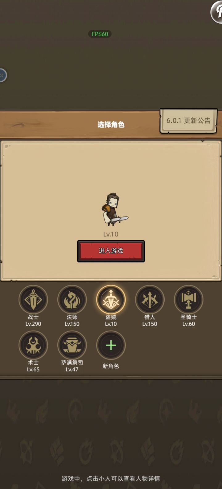 新人问问下一个290冲什么职业截图
