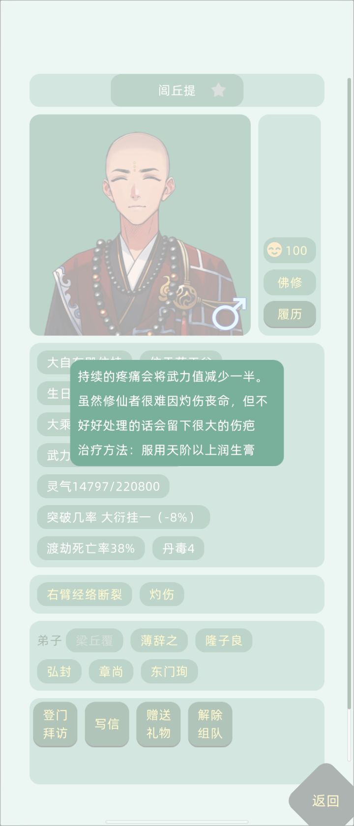 我没招了截图