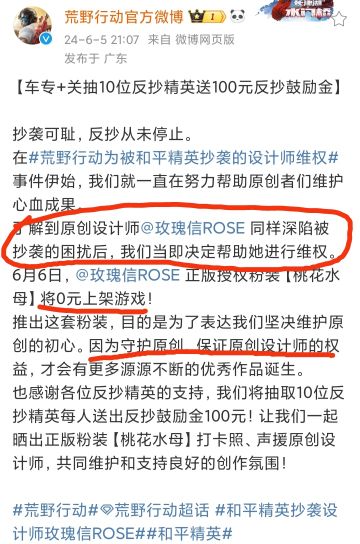 愿意帮助原创者维权的，也只有网易了吧❗❗❗