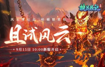 更新公告|【且试风云】风云激壮志 枯槁惊常伦