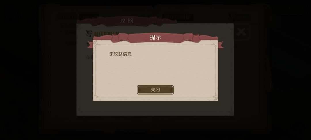 任务出bug了 3