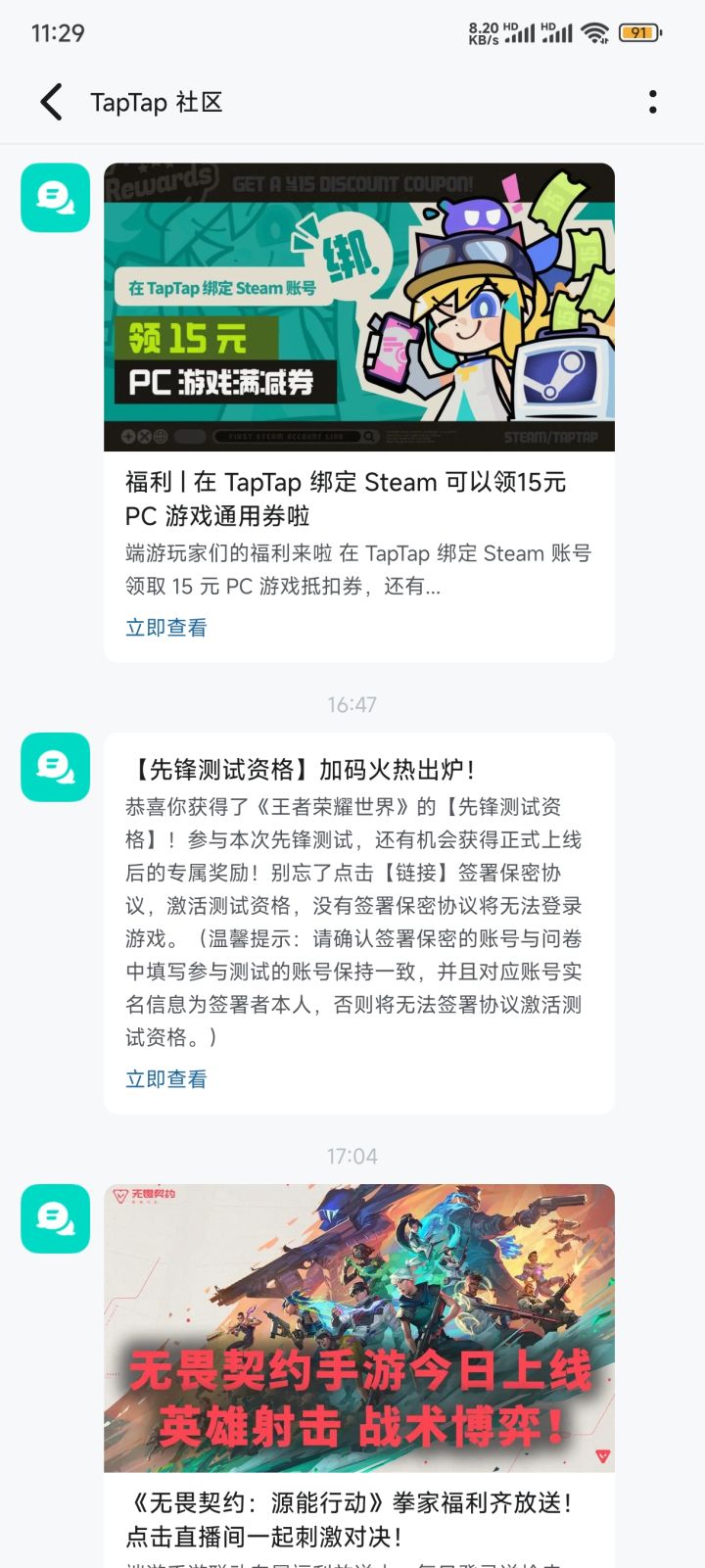 为什么我去签,说不是发起人要求的人?截图