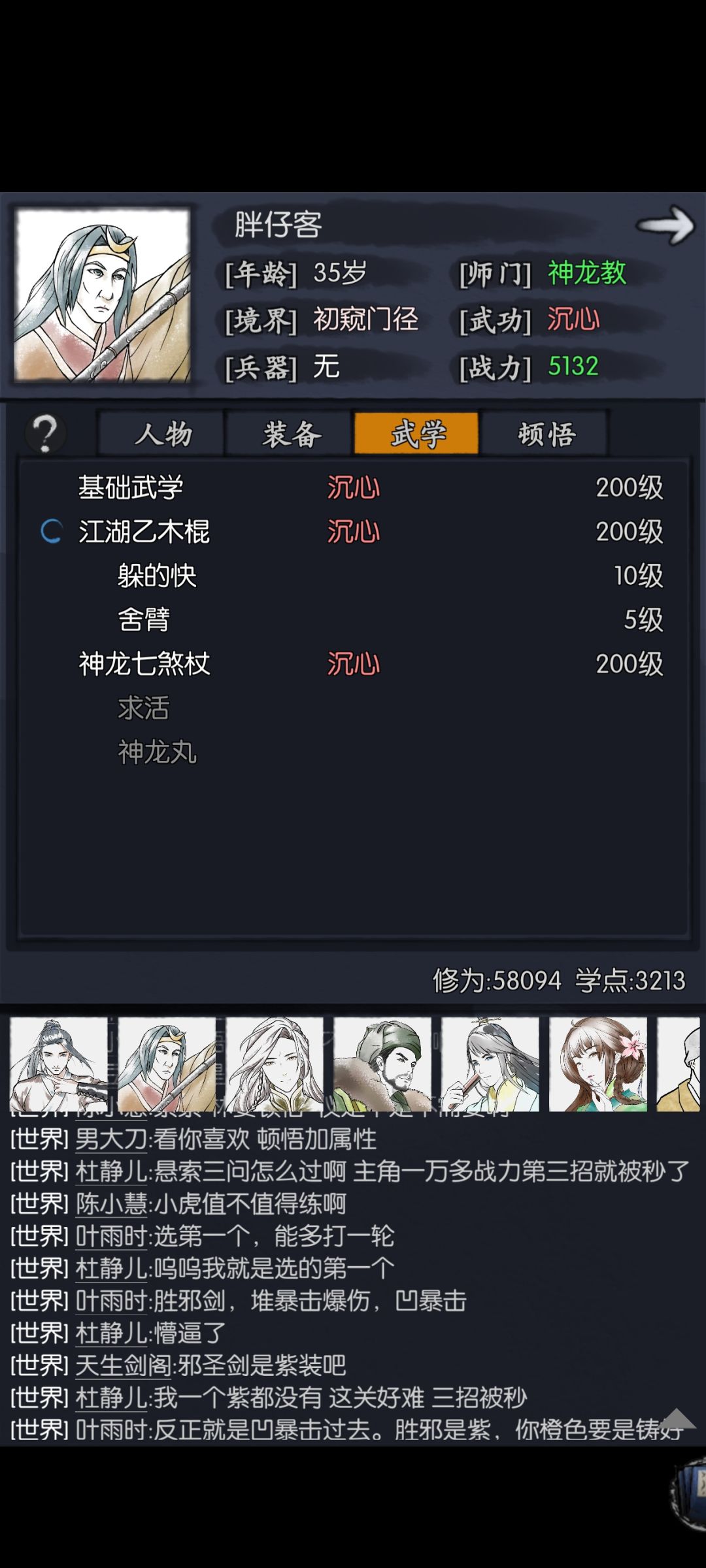 萌新求教各玩法常规阵容 2