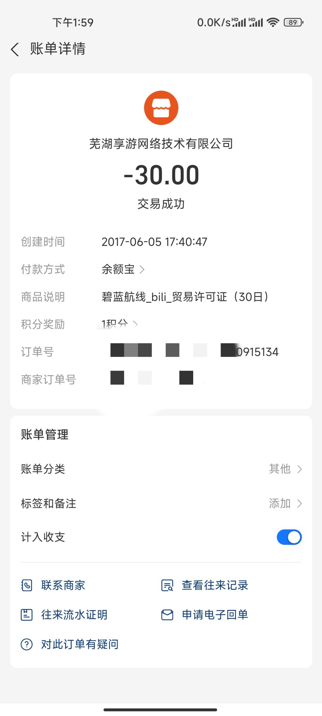 17年6月5日入坑全勤全图鉴 2