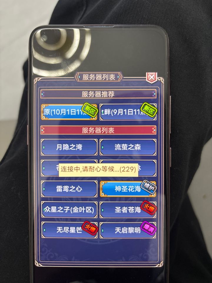 维护一小时以上?连延迟公告也不发一个?截图