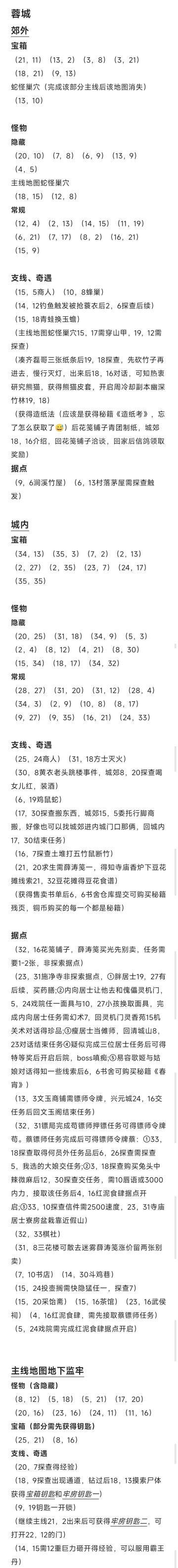 第七章蓉城探索