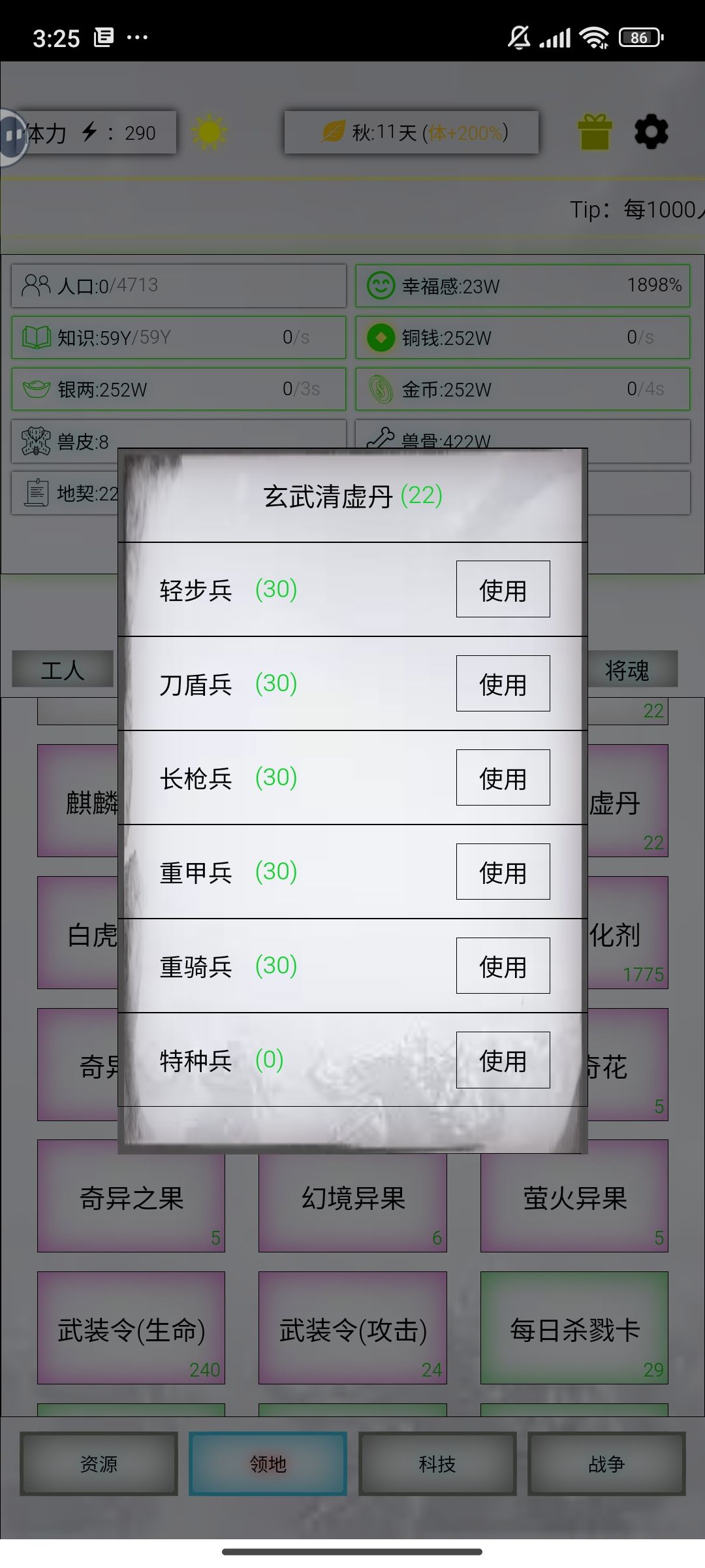 咨询一下 1