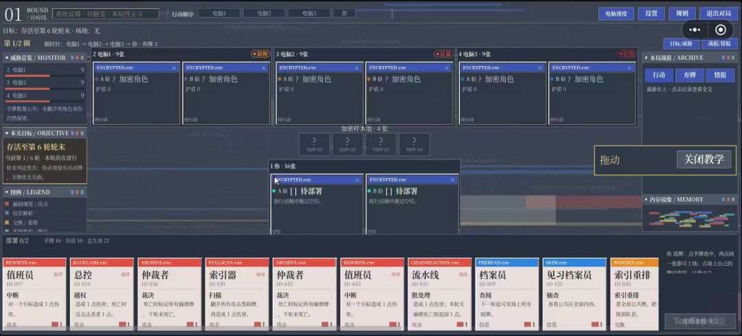开发者日志#6 《进程有梦》 2