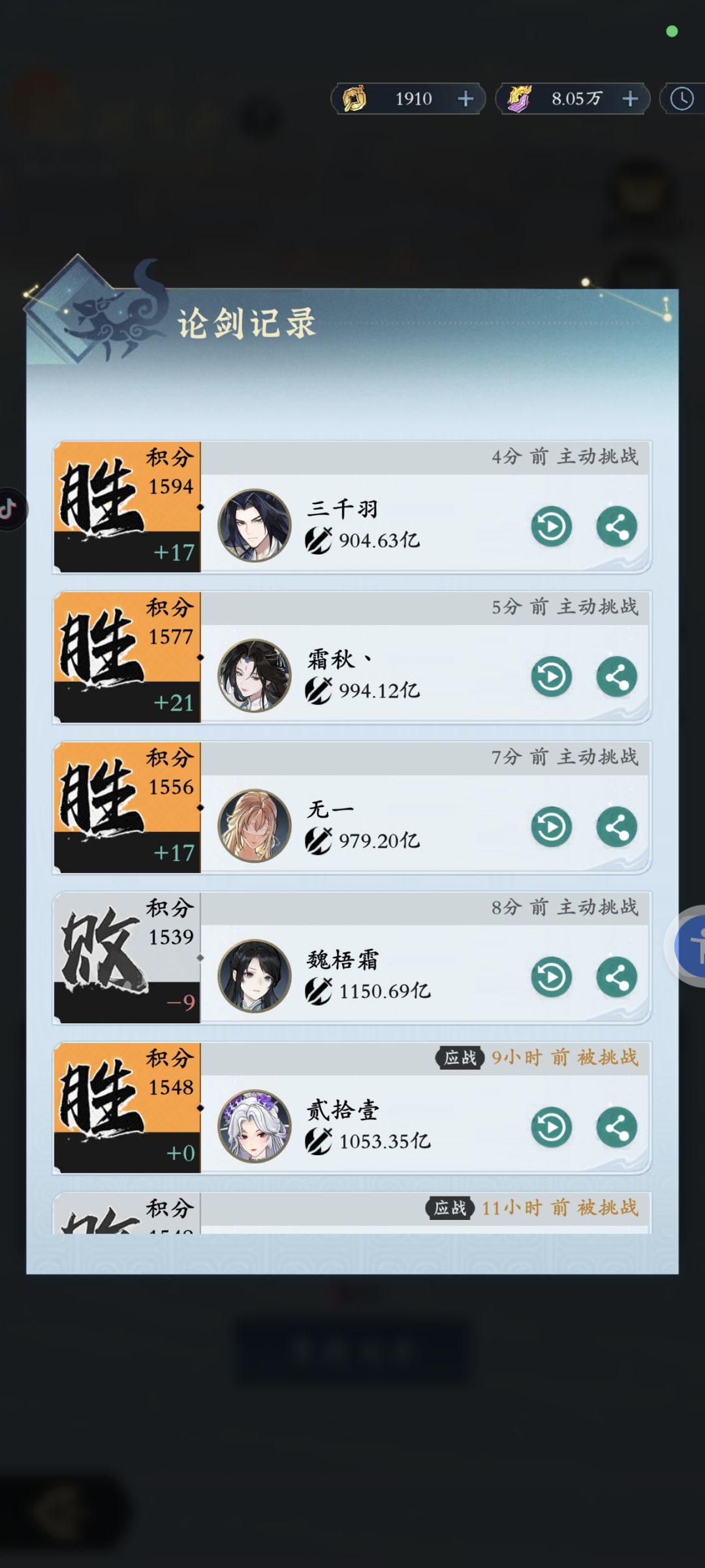 200氪,295天千亿达成小越60亿战力 3