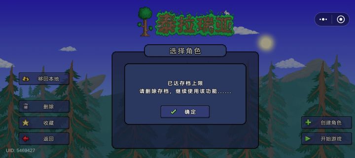 这个怎么解决呀?以前的存档也没了截图