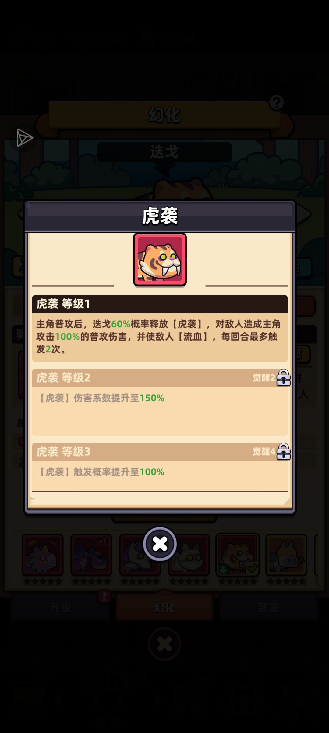 这是要推dot了吗，首个不朽坐骑走dot伤害 2