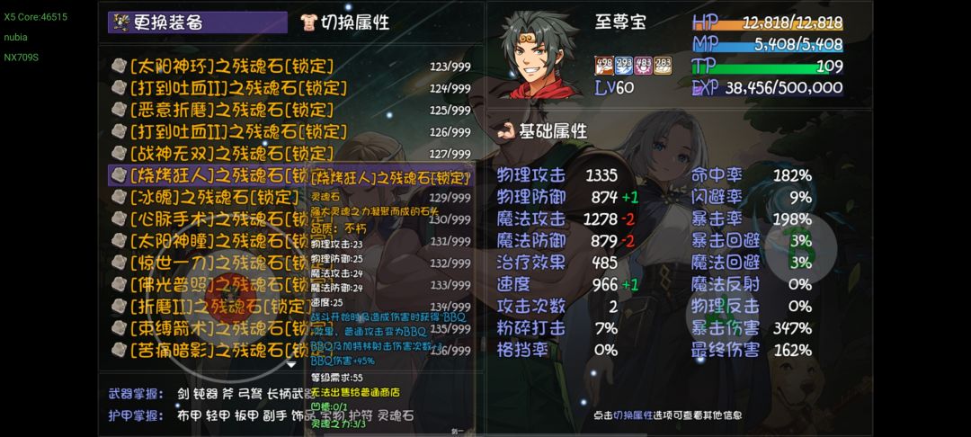 为什么我bbq伤害这么低啊,还不如我横扫啊 1