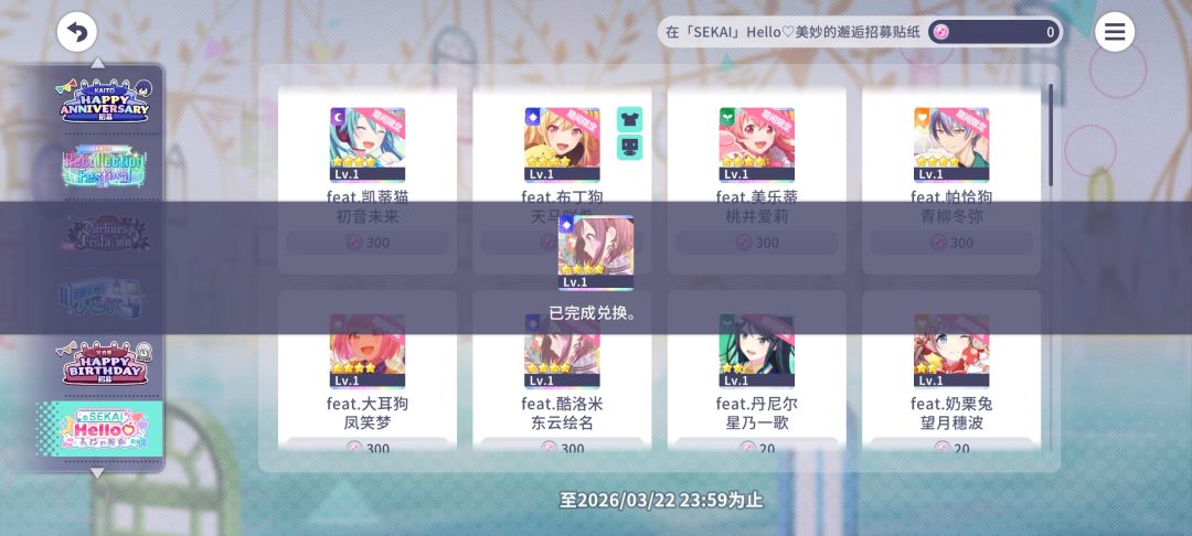 200抽大战三丽鸥结算/. 2