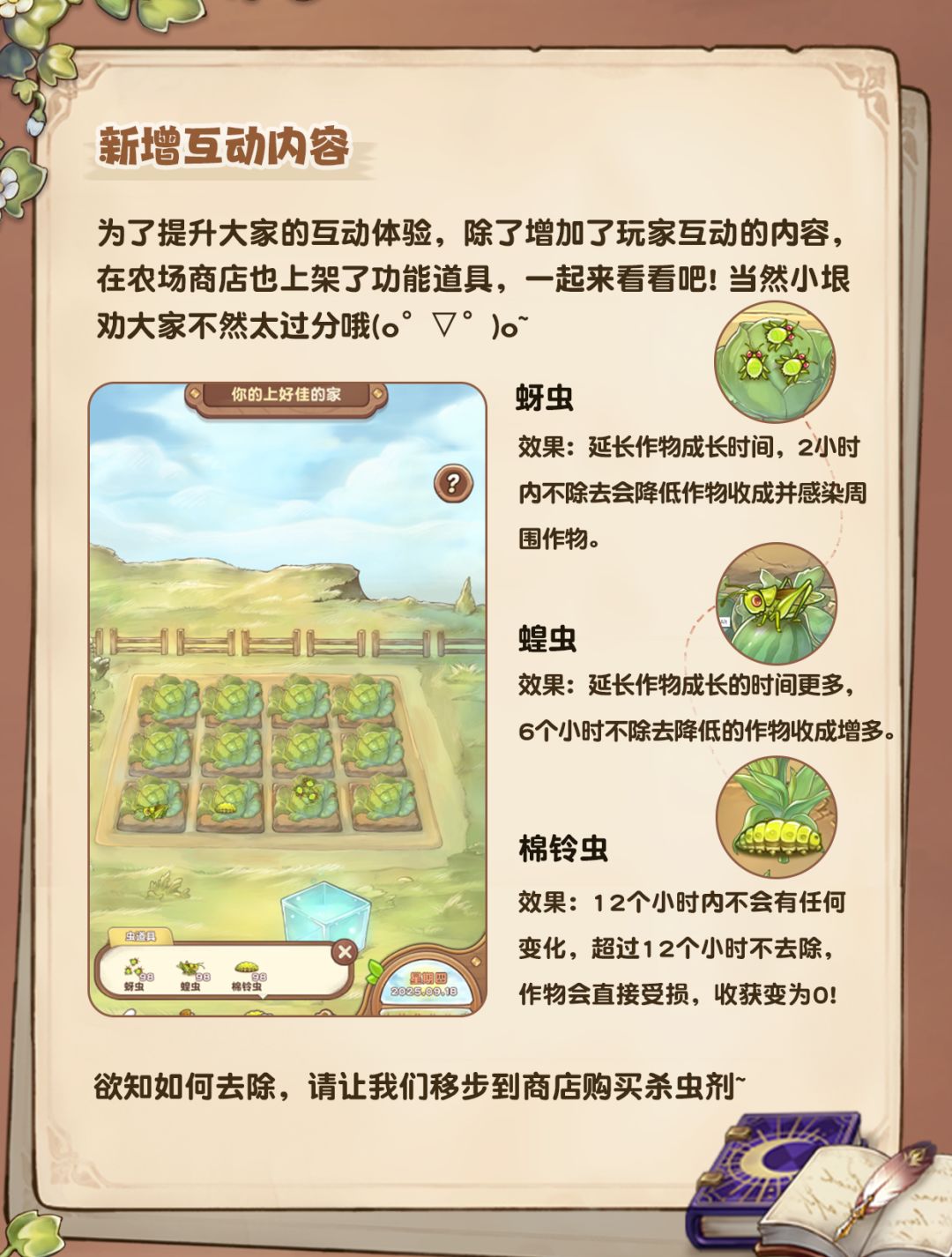 ✨Yingfinite无垠农场大改造✨ 3