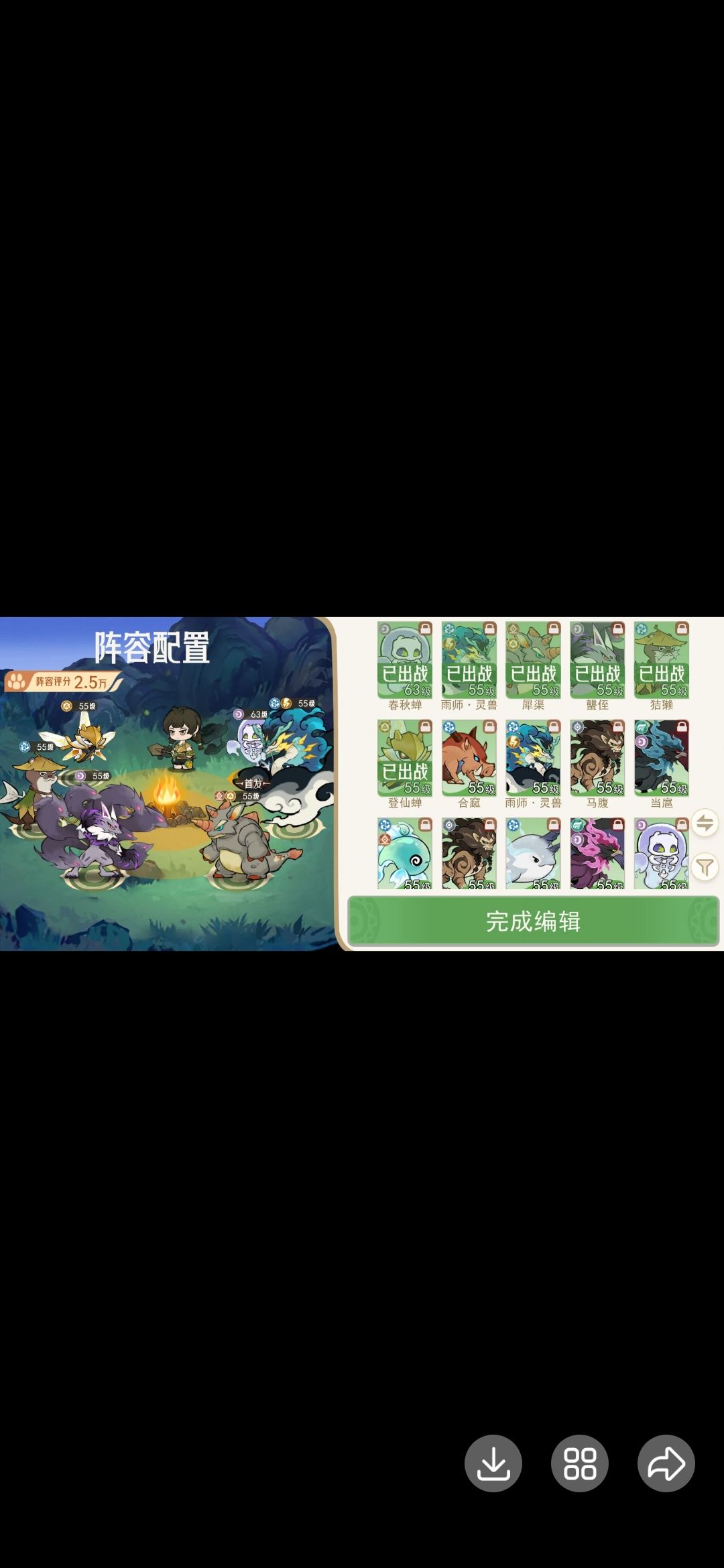 本期神兽入侵 51级萌新 通关思路截图