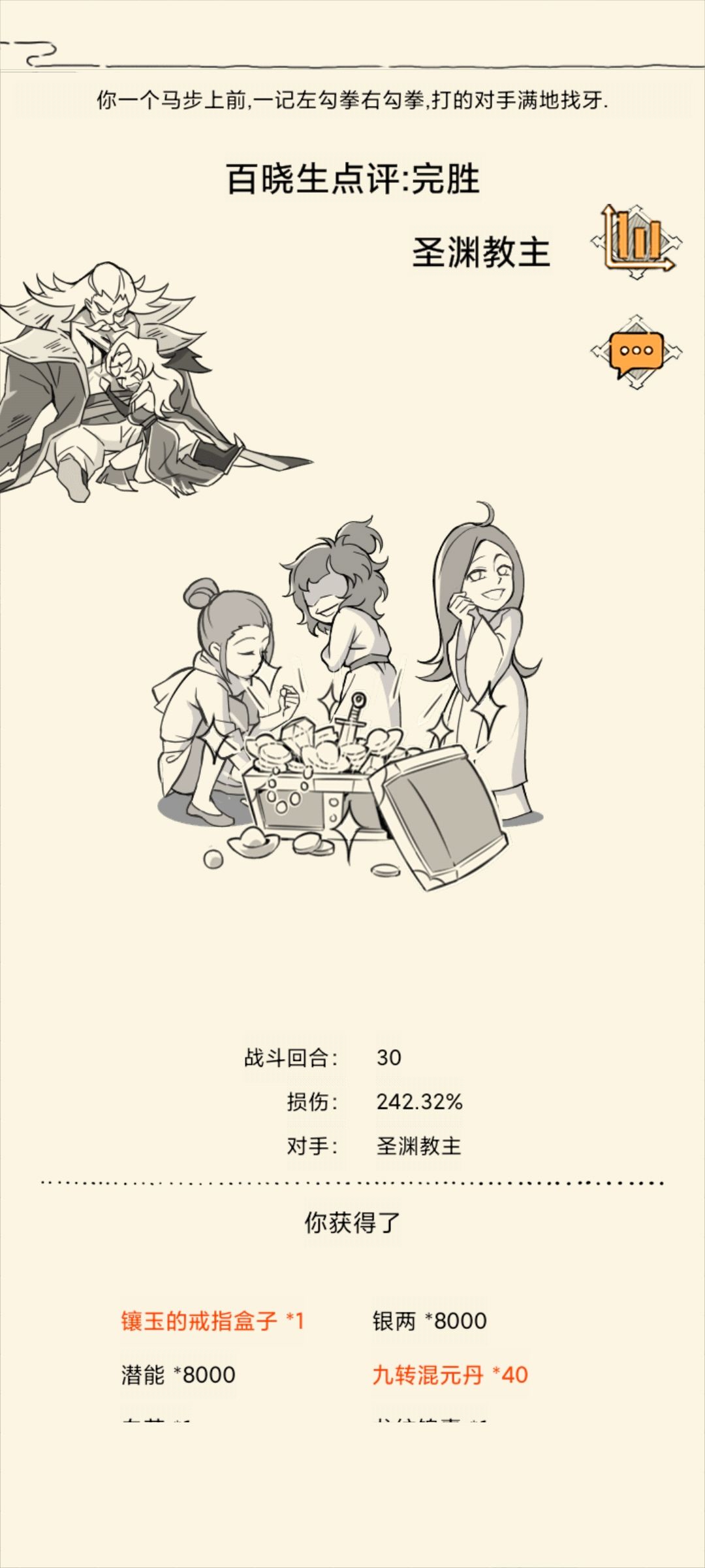 队友两度跑路 3