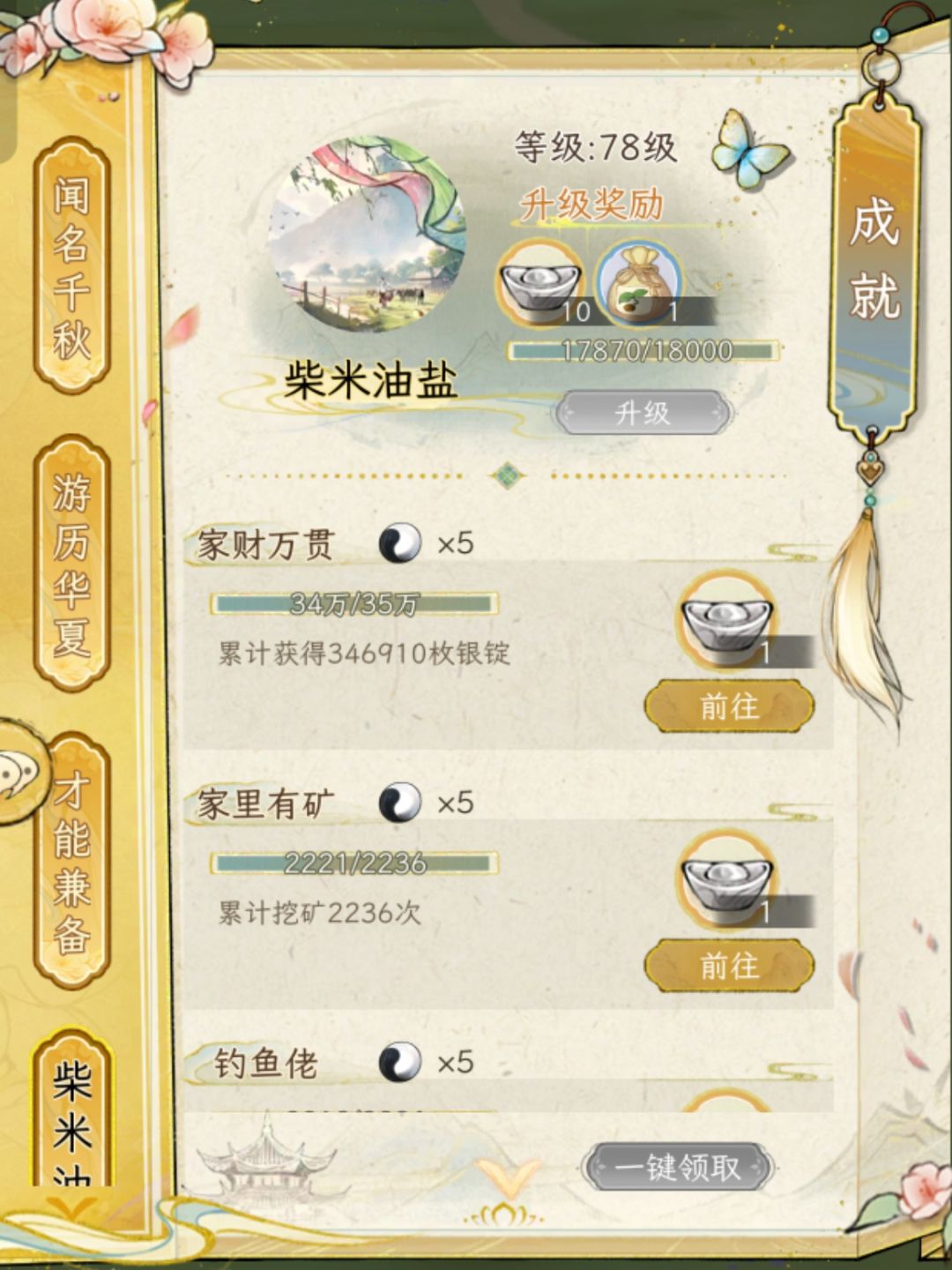 车夫每天接送你们,怎么不能给她们换身衣裳 8