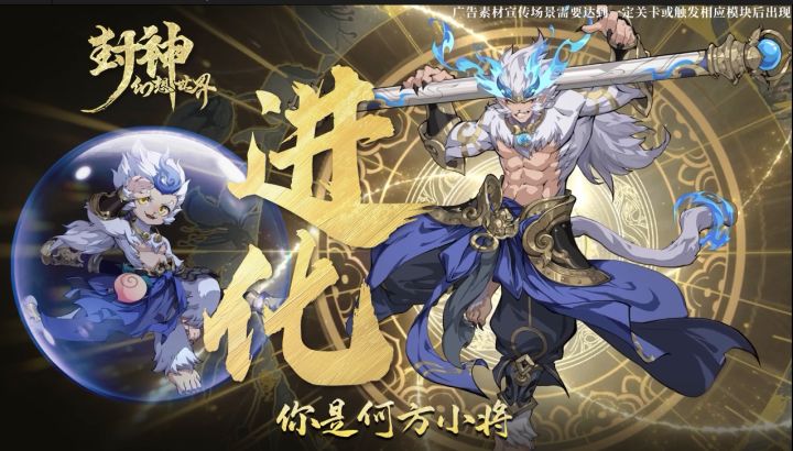 大圣?蜘蛛精?在封神,只有你想不到,没有我们做不到的神宠!截图