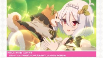 期间限定角色★3「可可萝（游骑兵）」实战演示！