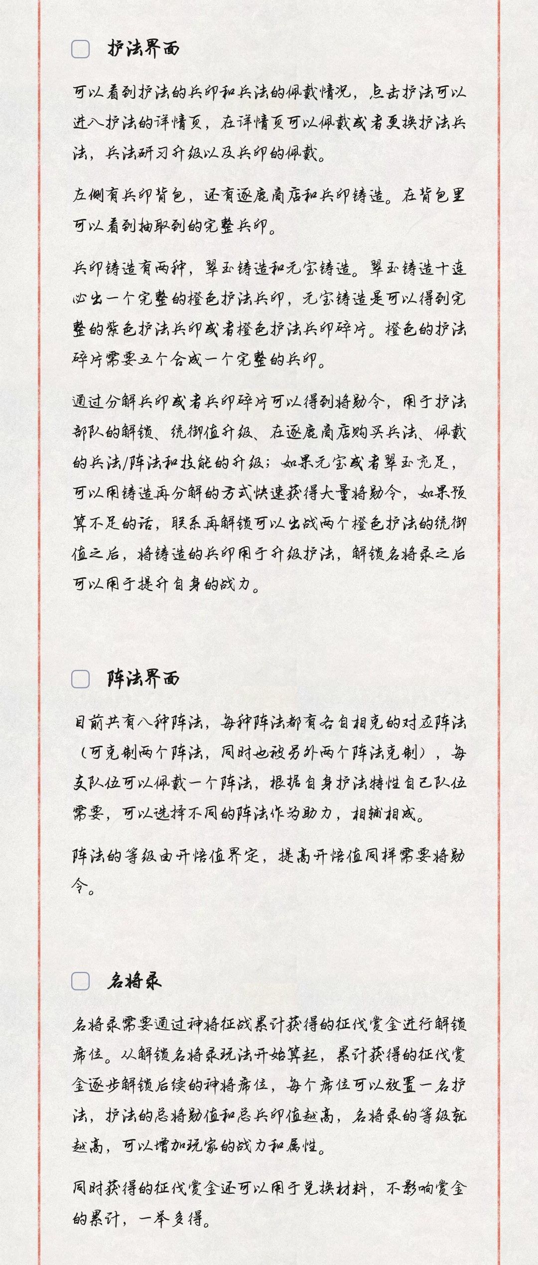 剑侠世界三逐鹿天下攻略新鲜出炉❗❗❗ 3