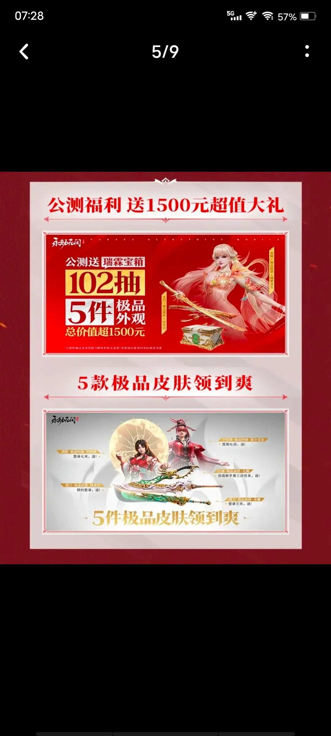 开服福利总结及礼包充换码 2