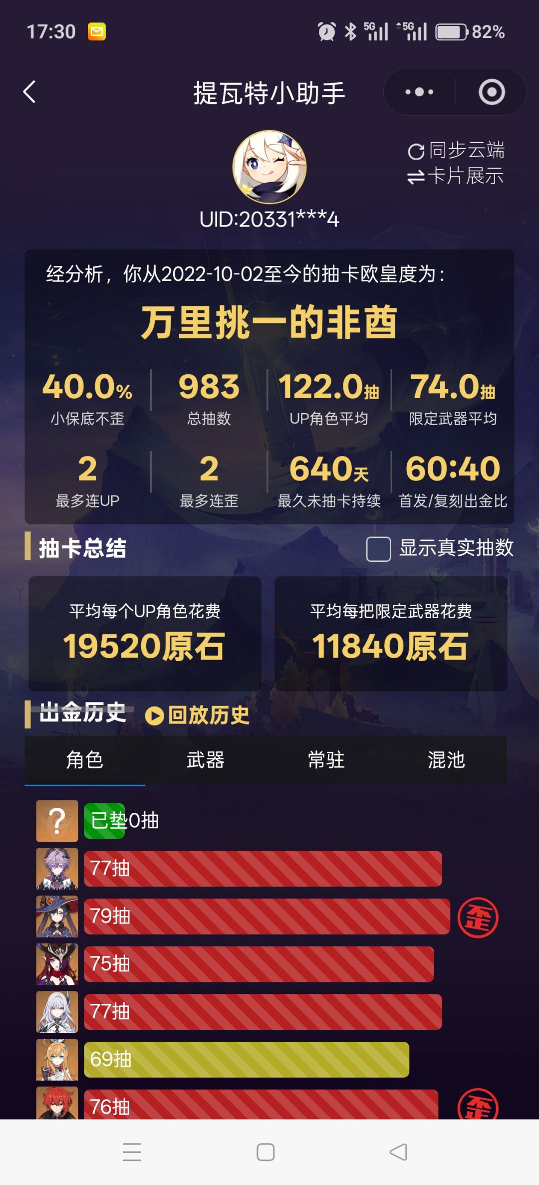 这就是喜欢玩崩铁而退游原神的原因 1