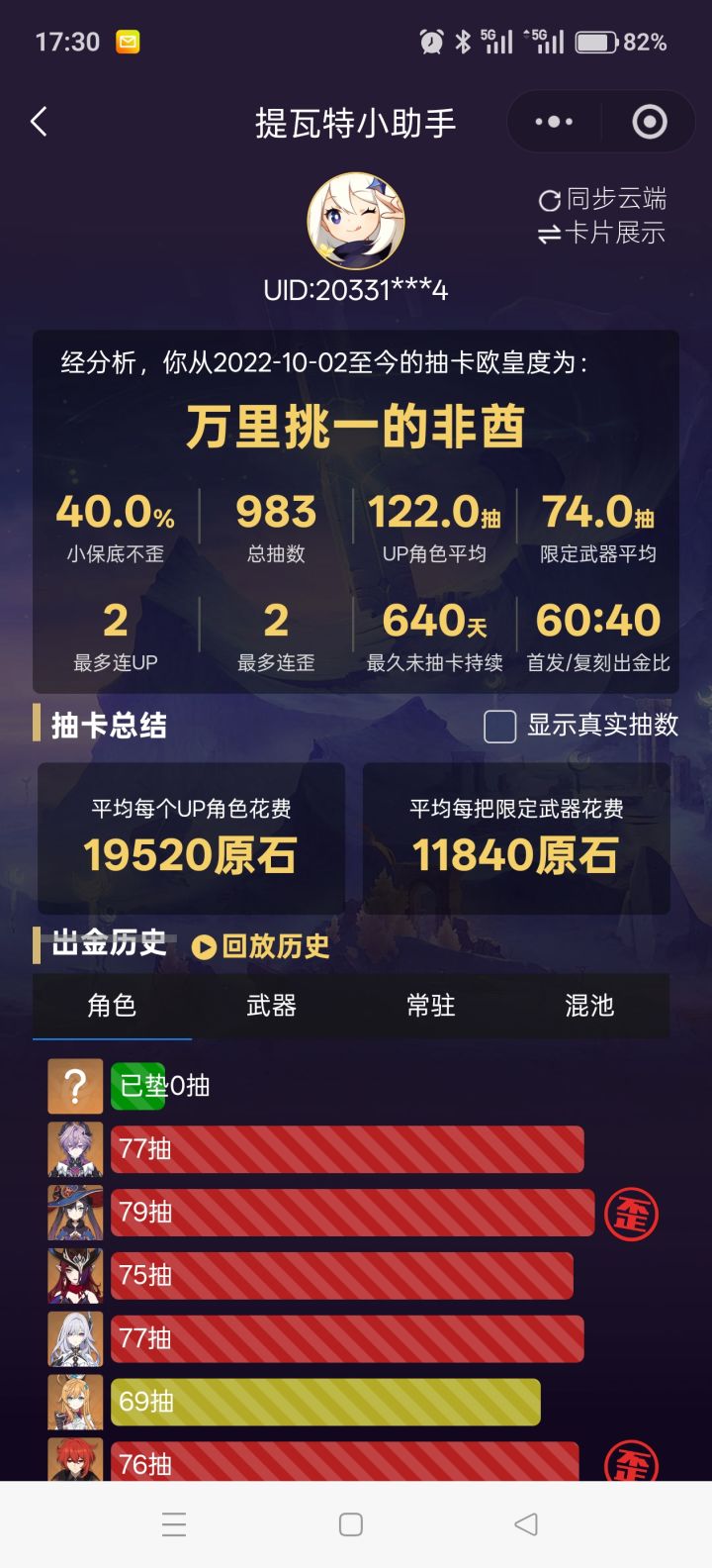 这就是喜欢玩崩铁而退游原神的原因截图